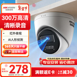 HIKVISION海康威视监控摄像头300万家用红外夜视AI人形检测可录音手机远程室内外监控器T13HV3-IA 2.8MM