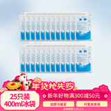 佑酷品胜400ML冰袋 加厚注水型车载母乳保鲜食品保温箱商用冷藏（25只装）