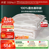 水星家纺蚕丝被100%蚕丝被子春秋被双人空调被芯被褥4.68斤220×240cm