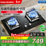 海尔燃气灶猛火节能灶家用天然气煤气灶双灶台嵌两用液化气猛火灶具炉灶熄火保护定时以旧换新补贴 【64%高热效率】5.2kW猛火灶BE6 天然气
