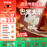 萤蜂V12投影仪家用便携 可充电宝 投影机卧室 家庭影院 学生党第一台投影仪 国家补贴 月溪白