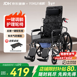 怡辉（YIHUI）轮椅老人带坐便轻便折叠瘫痪专用出行全躺多功能年轻骨折可大小便