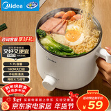 美的（Midea）电煮锅 电热锅 小电锅 宿舍小锅 学生寝室一体泡面小火锅多功能锅 1.7L 电煮锅小型1-2人 XZE1612