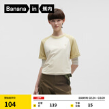 蕉内非常302Regular男女同款速干轻薄棉感圆领短袖休闲T恤春夏打底新 亚麻黄拼牙白 L