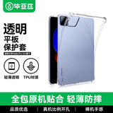 毕亚兹 适用2024小米pad6s Pro 12.4英寸保护套 小米平板电脑保护壳 TPU透明抗摔不伤机外后壳 PB501