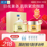 肌研特浓早晚保湿抗皱紧致面霜礼盒 新年礼物 淡化细纹菁纯精华油