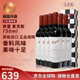 奔富（Penfolds）bin系列  澳洲干红酒葡萄酒 西拉赤霞珠 750ml 原瓶进口 聚餐送礼 白标-奔富麦克斯设拉子赤霞珠 750ml*6瓶