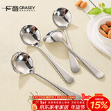 广意 304不锈钢西餐勺汤勺 家用调羹 饭勺 加厚勺子四支装GY7269