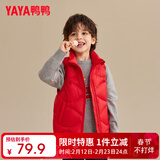 鸭鸭（YAYA）儿童羽绒马甲男女童背心秋冬季中大童装轻薄青少年学生外套WJ 红色 150