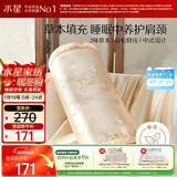 水星家纺枕头艾草柏籽壳护颈硬枕头芯舒缓颈椎家用单个抗菌圆柱颈椎枕