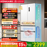康佳510L法式多门冰箱双系统超薄零嵌入式双变频一级能效风冷无霜大容量白色BCD-510WUPEG7S国家补贴