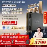 怡口净水（ECOWATER）净水器水星鲜养Pro1000G家用厨下直饮0陈水5年RO膜反渗透母婴认证智显ERO185-2