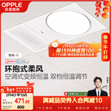 欧普照明风暖浴霸抱抱暖系列浴室暖风照明排气一体集成吊顶智旭-S