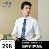 十如仕衬衫男长袖高端白衬衣纯棉高支免烫抗皱商务休闲正装  301 白色常规版 均码 41/84【175/96A】