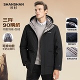 SHANSHAN杉杉【可拆帽】鹅绒羽绒服男冬季加厚休闲爸爸装保暖内胆外套