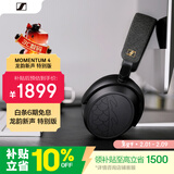 森海塞尔（Sennheiser）MOMENTUM 4 无线耳机 龙韵新声特别版 蓝牙头戴 大馒头4音乐耳机 主动降噪 礼物送男女友学生