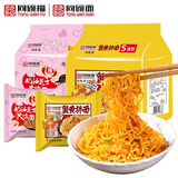 同碗福蟹黄拌面方便面袋装咸蛋黄干拌面泡面整箱蟹黄面酱料速食食品批发 蟹黄拌面+奶油火鸡面【116g*10包】