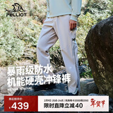伯希和（Pelliot）【山壳|四季版】冲锋裤男女防风防水徒步硬壳登山裤11410201白XXL