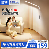 ARROW箭牌 大路灯落地灯护眼学习灯床头灯钢琴灯台灯立式书房灯