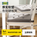 宜家（IKEA）JUSTINA贾斯迪纳椅垫简约舒适家用椅子坐垫办公室久坐 灰色椅垫