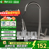 四季沐歌厨房水龙头不锈钢天鹅颈抽拉式360°旋转洗菜盆洗碗池水槽水龙头