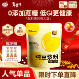 维维纯豆浆粉500g营养早餐速溶即食无添加非转基因大豆新年年货节送礼