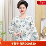 AB单件上衣女纯棉薄款睡衣全棉中老年宽松汗衫七分袖开衫T恤家居服 蓝莲花 L