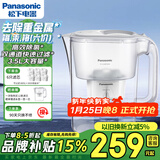 松下滤水壶3.5L升级款一壶六芯白色家用自来水过滤器净水壶