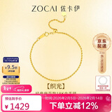 佐卡伊黄18K金手链女麻花款手串简约百搭送女友情人节礼物 S01650