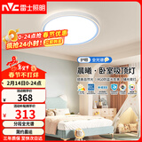 雷士（NVC）LED卧室照明护眼吸顶灯具简约三色可调全光谱房间灯晨曦儿童房