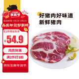 京东跑山猪 国产黑猪梅花肉800g 冷冻猪梅肉猪颈肉慢养360天 京东生鲜黑猪肉