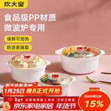 炊大皇 微波炉蒸饭煲蒸笼热汤热面热饭器皿专用加热盖