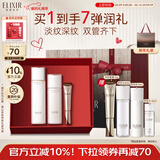 怡丽丝尔胶原水乳+纯A金管眼霜15g补水护肤品套装抗皱紧致新年情人节礼物