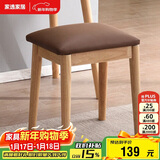 家逸实木梳妆凳卧室梳妆台凳子家用网红化妆凳简约软包换鞋凳板凳