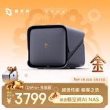 极空间私有云Z4Pro+性能版 8核16G内存四盘位AI NAS网络存储智能AI娱乐影音企业办公家庭云服务器 钛金灰