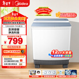 美的（Midea）洗衣机半自动双桶 MP12V888 半自动洗衣机12公斤大容量 双缸双桶洗衣机 以旧换新