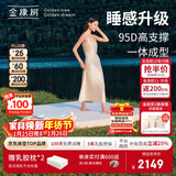 金橡树泰舒天然乳胶床垫泰国进口原液榻榻米双人可定制1.5*2米 适中偏硬