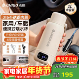 志高（CHIGO）车载烧水杯电热水壶便携式恒温烧水杯旅行烧水壶婴儿外出冲奶保温杯1L大容量316不锈钢出差智能