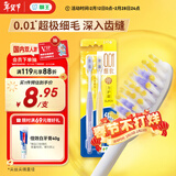 狮王（Lion）细齿洁0.01弹力护龈牙刷2支软毛8字植毛经典护龈深入清洁京东自营