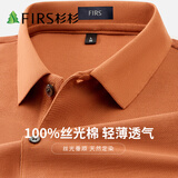 杉杉（FIRS）【100%棉丝光】夏短袖POLO衫2026新款男士t恤半袖高端上衣服装款