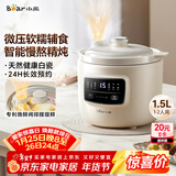 小熊（Bear）电炖锅 电炖盅 煲汤锅炖汤锅 婴儿辅食锅煮粥锅熬粥宝宝炖盅养生小型1-2人煮粥神器DDG-H15Z6 1.5L