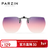帕森（PARZIN）近视偏光太阳镜夹片 翻转式男女通用眼镜便捷驾驶墨镜礼物PZ12103