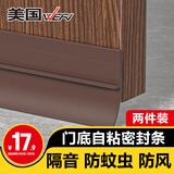 维芙WEFV门底缝隙密封条隔音防风卧室门门下窗门缝门框贴房门风挡胶条