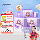 超亚健康联名眼罩蒸汽热敷薰衣草香型睡眠遮光缓解眼疲劳眼部护理50片