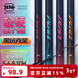 本诺顽石计划黑坑专用鱼竿6/8/10h超轻超硬飞磕飞抄鱼竿手杆19调黑棍 1.8m 超硬19调【10H】飞磕3-5斤