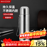美厨（MAXCOOK）真空保温杯 304不锈钢水杯500ml户外便携茶杯子 本色银MCBE-ZK500