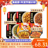 海底捞方便速食自热米饭煲仔饭网红速食懒人方便米饭早餐夜宵办公室饭 【6盒全荤1248g】番茄牛腩+咖喱+鱼香+黄焖+菌菇+烧椒