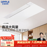 欧普照明无边直流凉霸照明三合一厨房专用风扇空调扇冷风机嵌入式LZ02