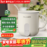 富得莱养生壶 早餐热牛奶杯 迷你小型全自动恒温一人用 办公室炖煮烧水煮茶一体机 电加热暖暖杯垫神器