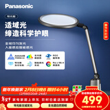松下（Panasonic）护眼灯  全光谱导光板学生学习家用卧室床头灯致儒PRO 